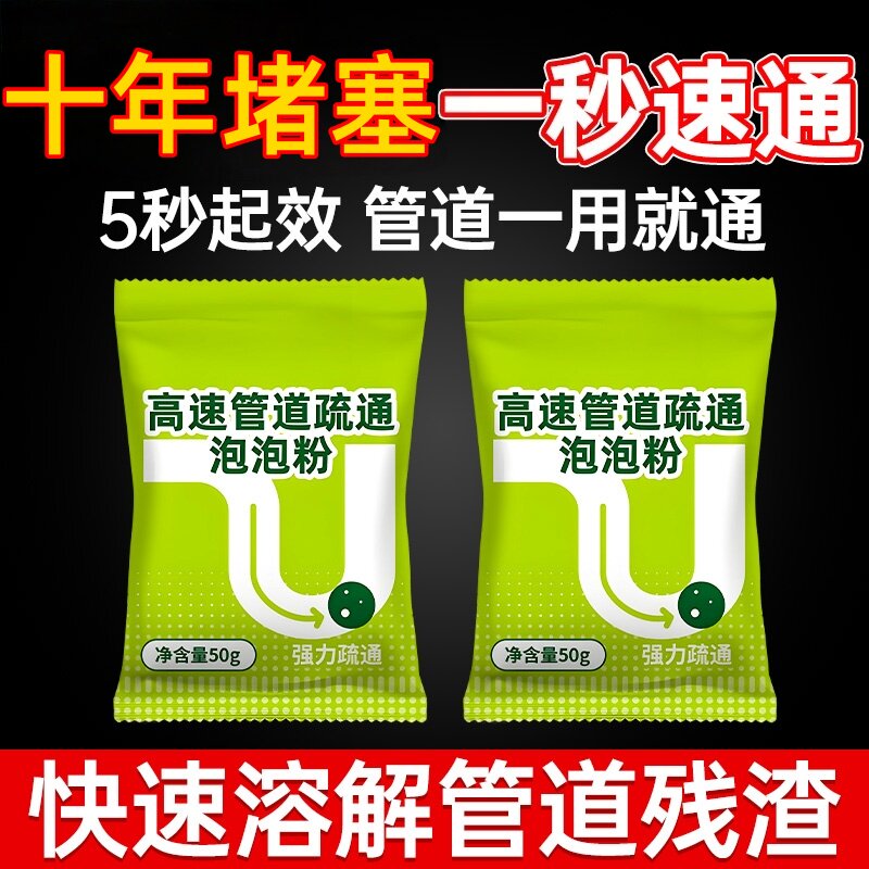 管道疏通剂强力溶解下水道图片