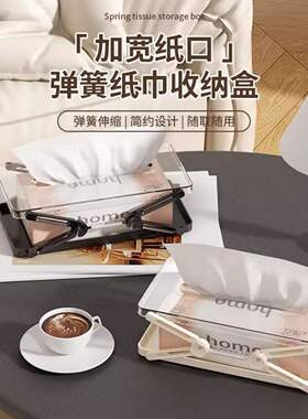 轻奢创意可升降弹簧纸巾盒家用