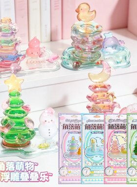 立体水晶浮雕卡通贴纸DIY