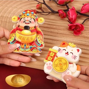 摇头财神磁吸转动冰箱贴摇摆财神爷招财纳福招财猫装饰喜庆旋转
