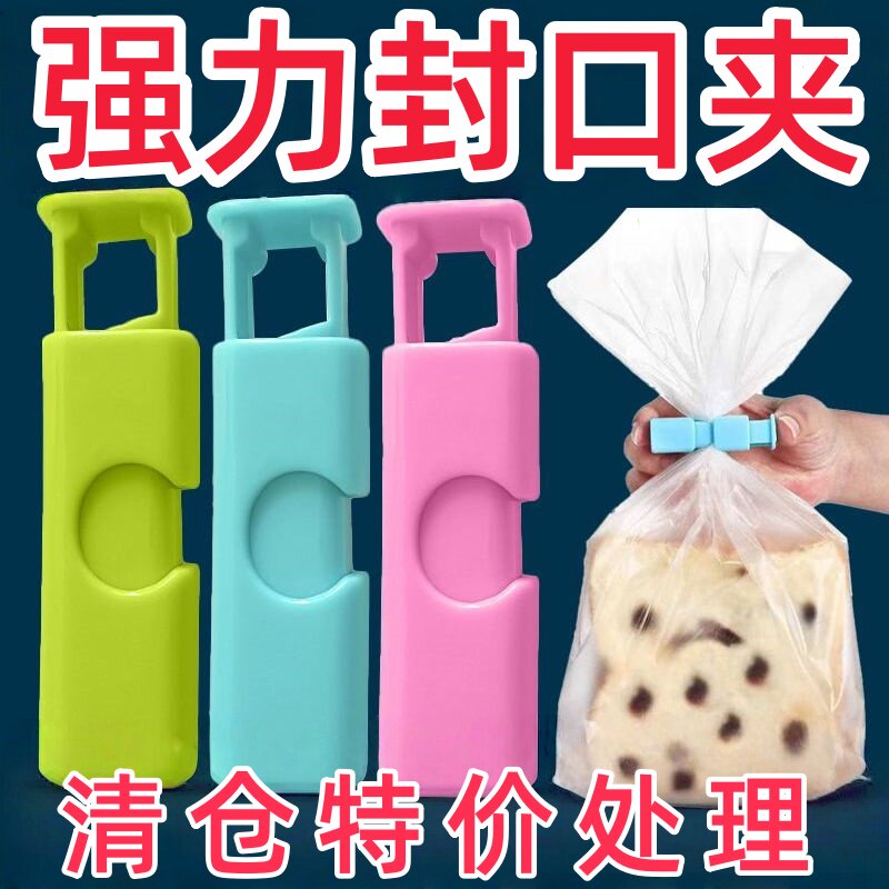 多用途密封零食袋夹子防潮保鲜夹
