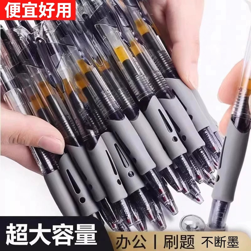 0.5黑按动中性笔考试用