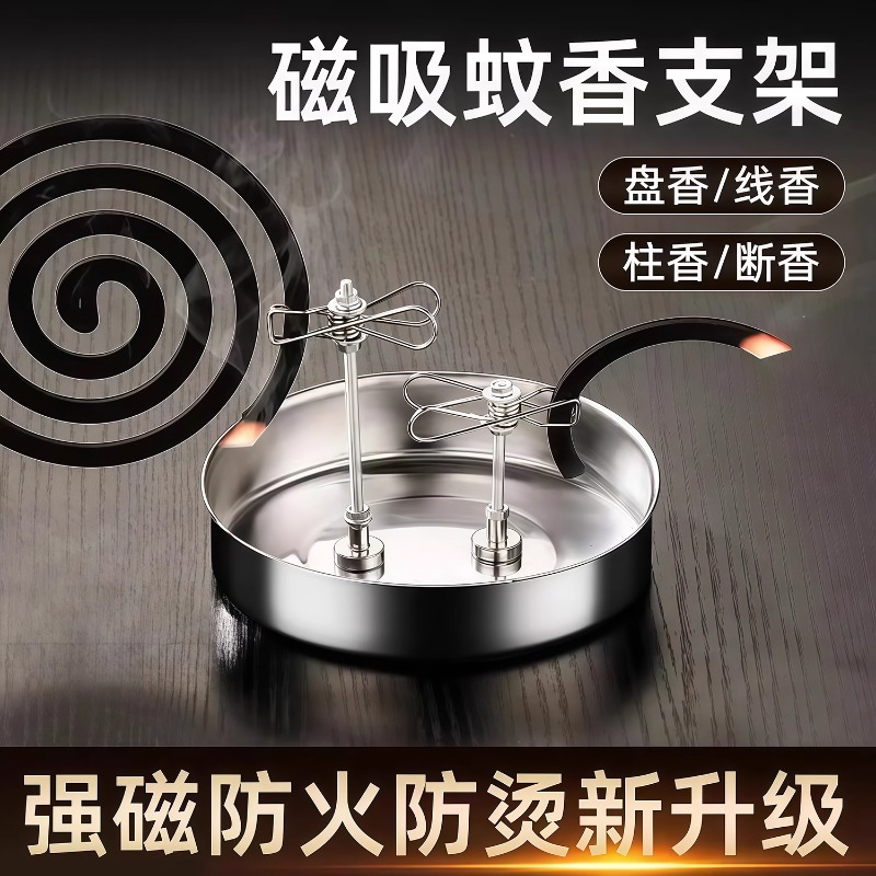 新款磁吸断香线香檀香支蚊香撑架