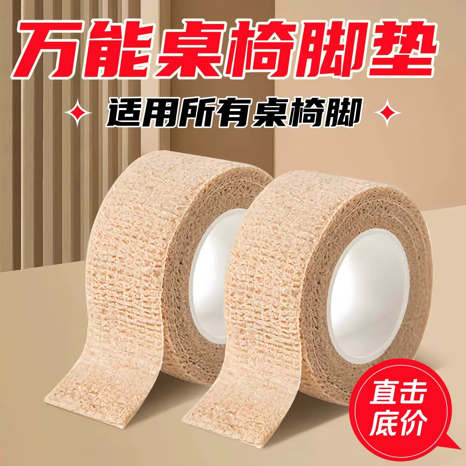 桌腿保护套椅子脚套静音耐磨通用