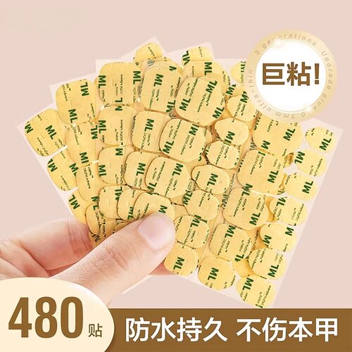 穿戴甲超薄巨粘防水持久果冻胶