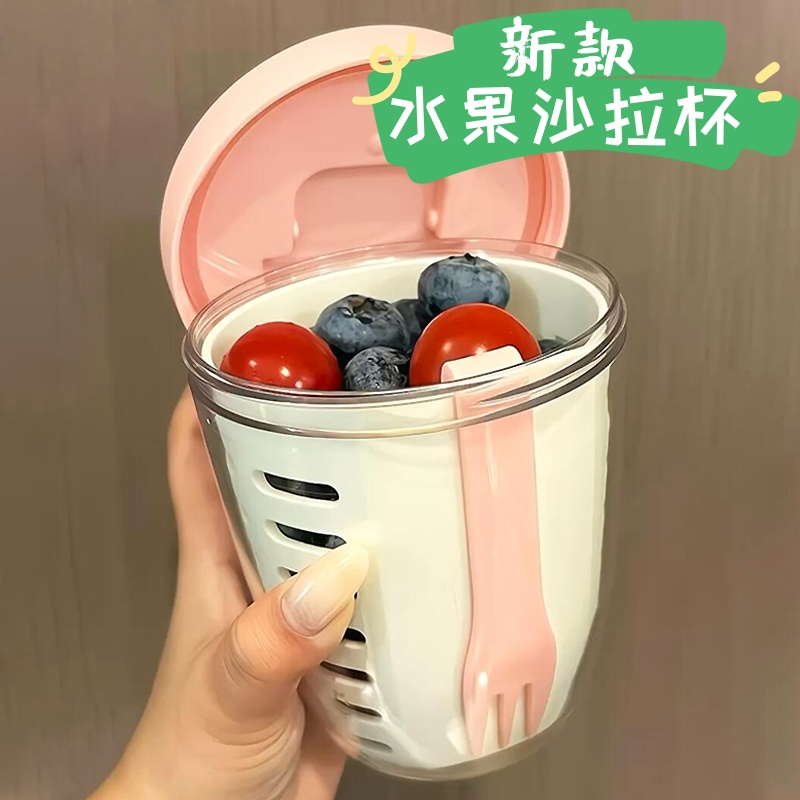 高颜值可沥水果杯便携式带叉子