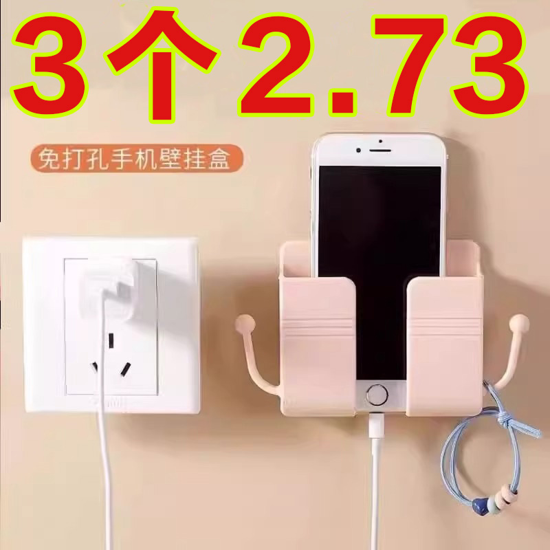 壁挂挂钩支架电视空调遥控板收纳