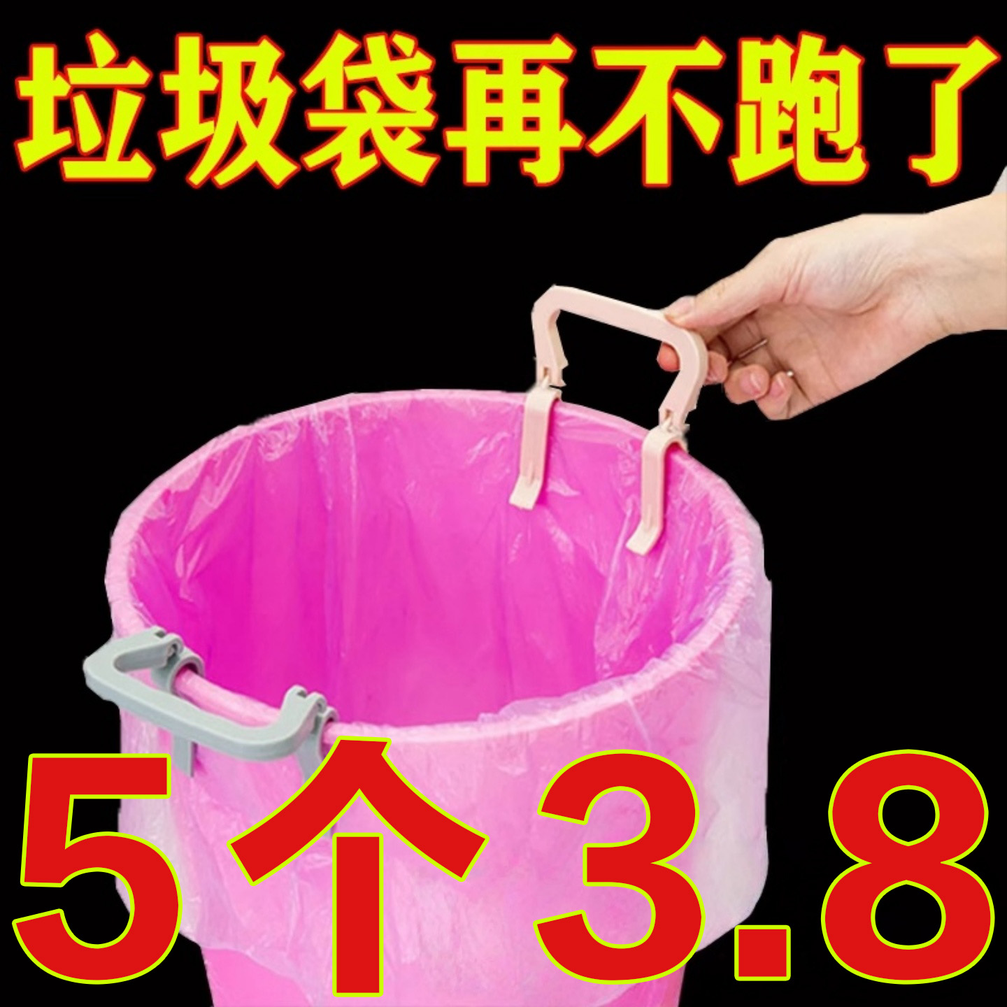 垃圾桶夹子固定器防滑夹