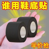 后跟静音贴加厚防滑耐磨鞋 跟防响胶带贴 底贴防磨损保护粗跟消音鞋