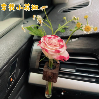 简约黑胡桃车载花瓶水培试管