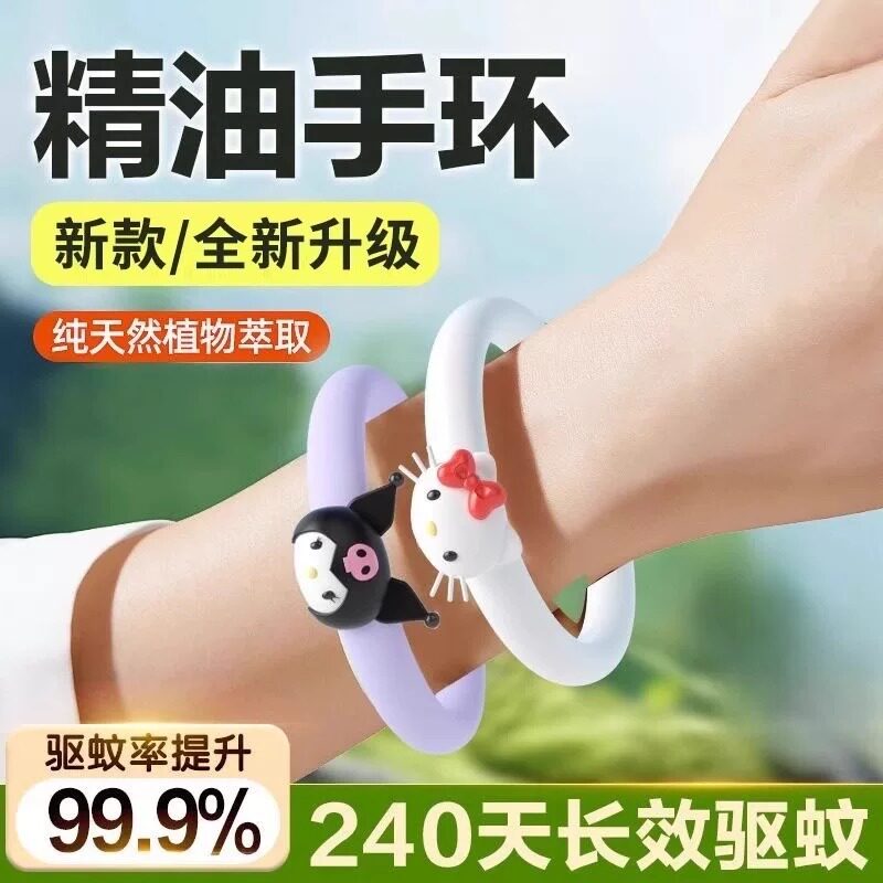 儿童户外随身驱蚊防叮咬手环