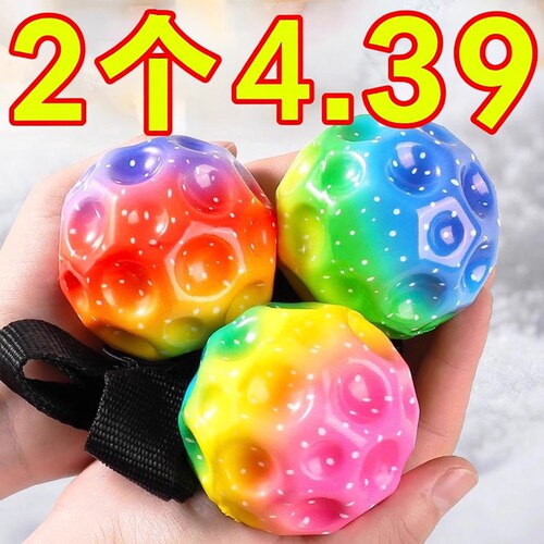 手腕弹力球带绳月球石解闷神器