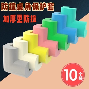 防撞角防磕碰直角软桌角桌子床防撞贴防撞墙宝宝海绵套橱柜角边