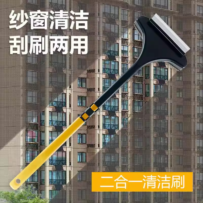 免拆洗纱窗刷刮水清洁神器