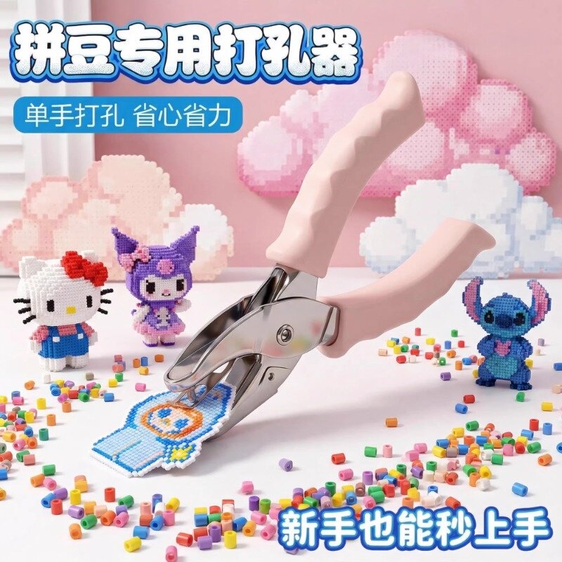 拼豆钥匙扣打孔机diy环扣圈环打孔器拼豆钥匙扣配件打孔器材料包
