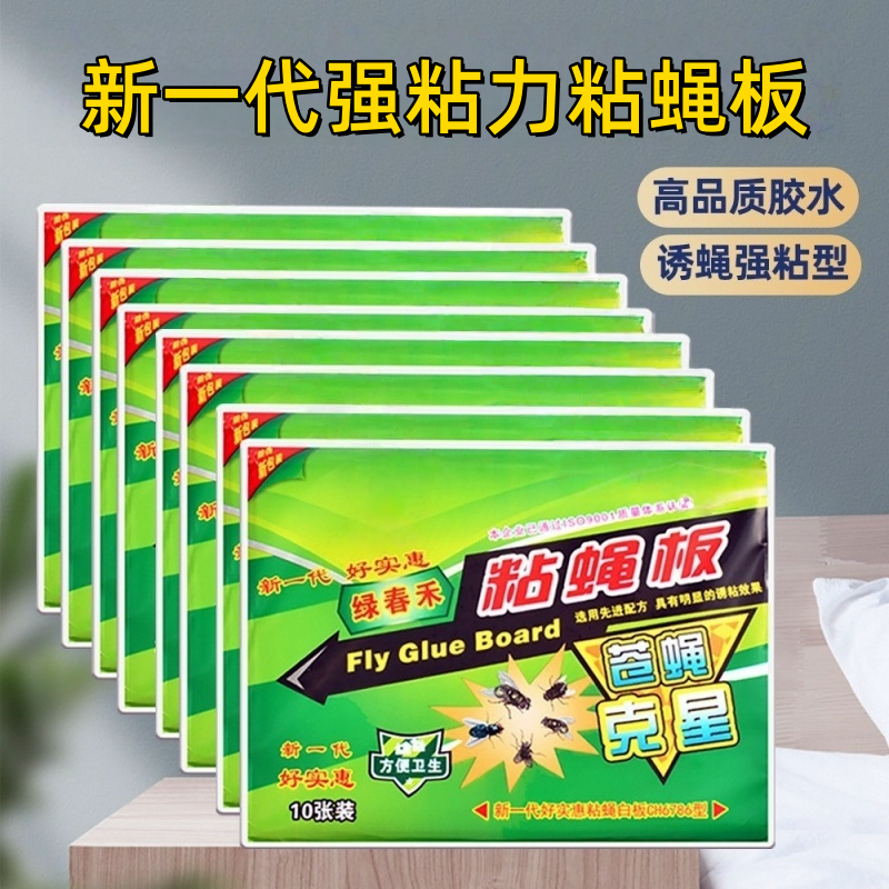 苍蝇贴强力粘苍蝇纸灭蝇子神器