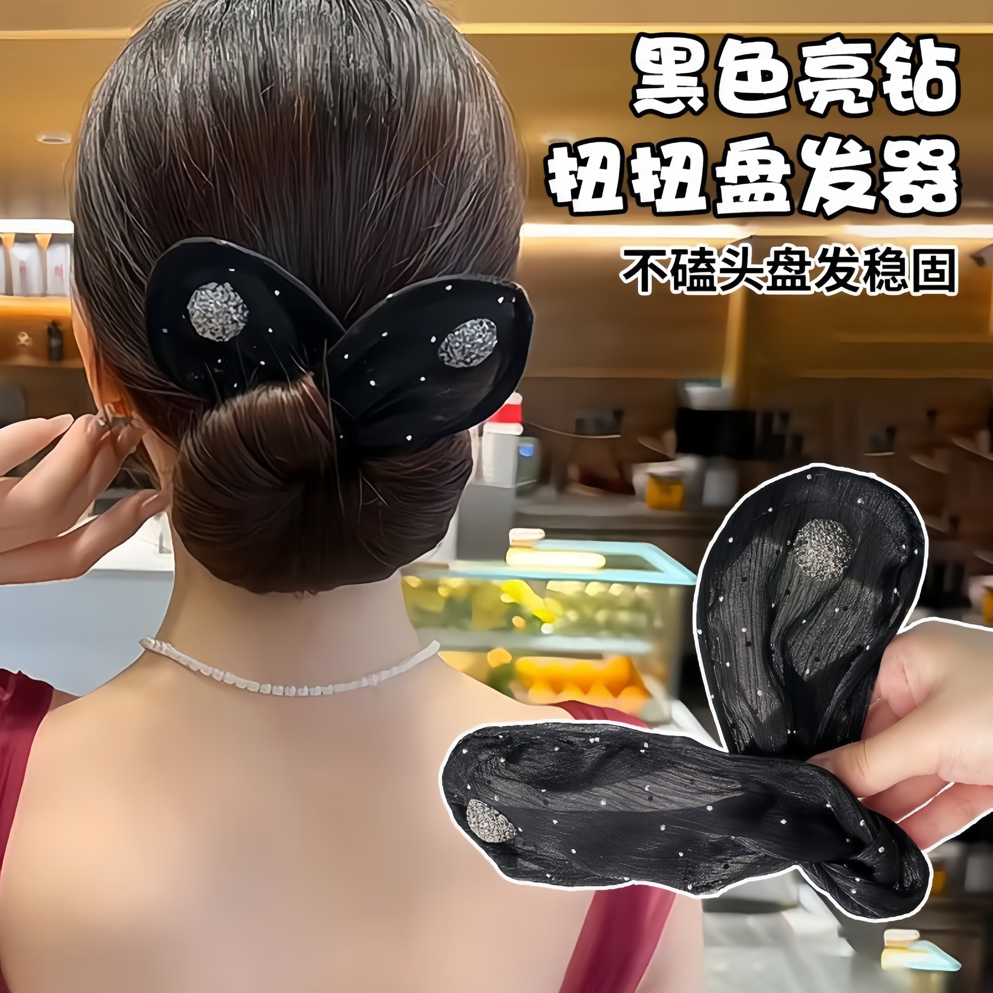 珍珠懒人丸子头盘发神器