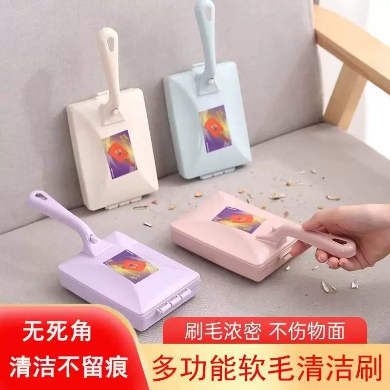 家用毛刷硬毛床上卧室神器网红除尘刷地毯清洁滚轮扫床沙发刷子