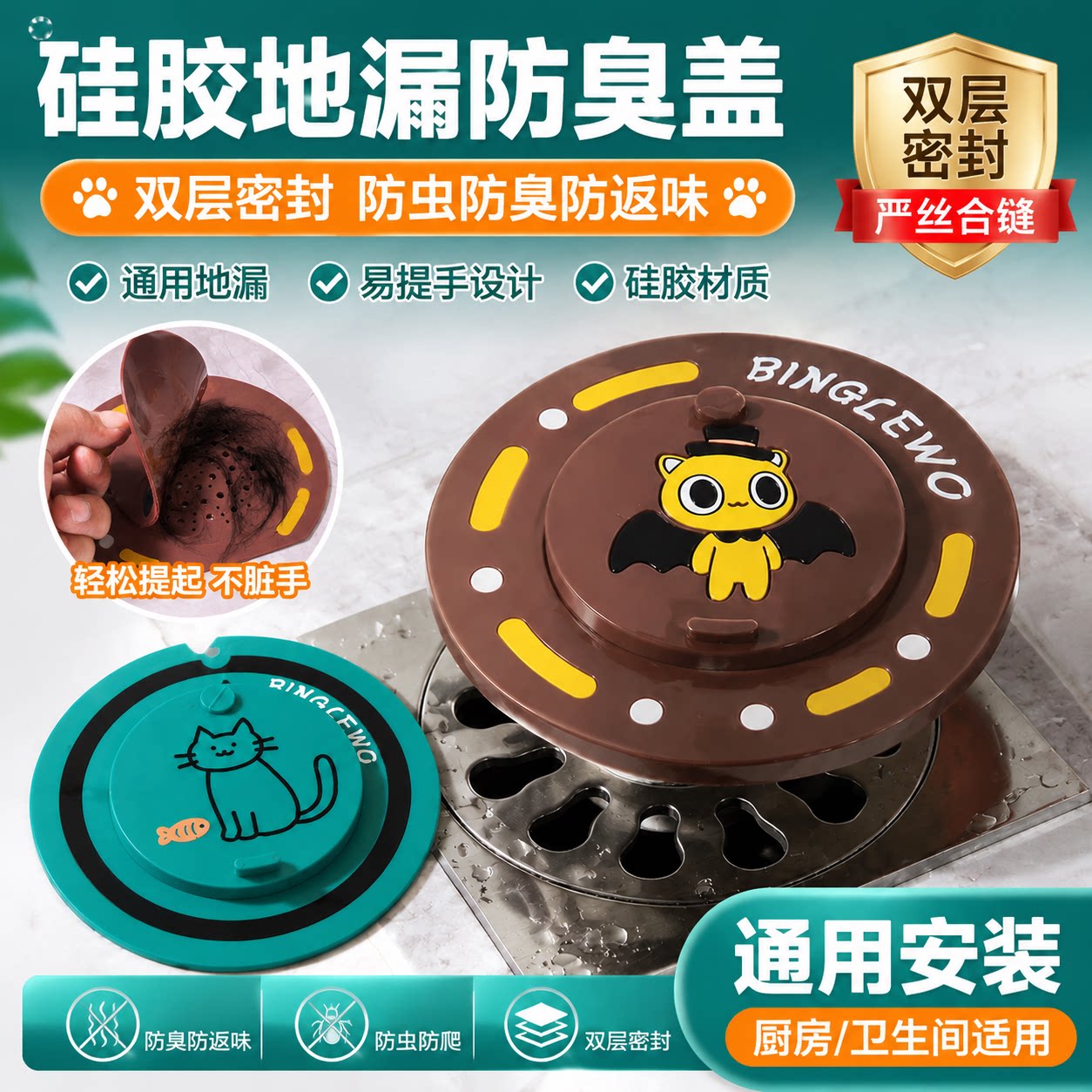 地漏防臭硅胶垫卫生间下水道通用图片