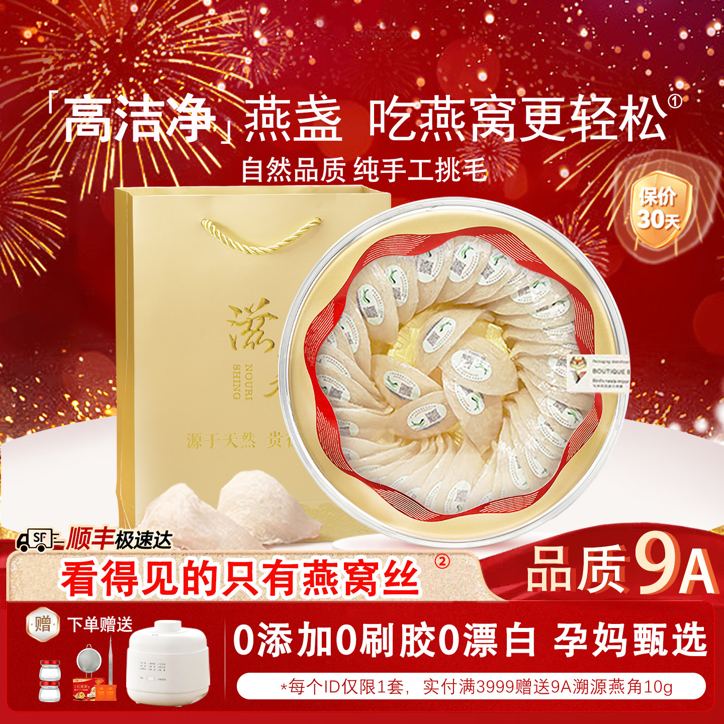 溯源燕窝干盏燕窝礼盒太太正品官方滋补品孕妇金丝燕白燕盏干燕窝
