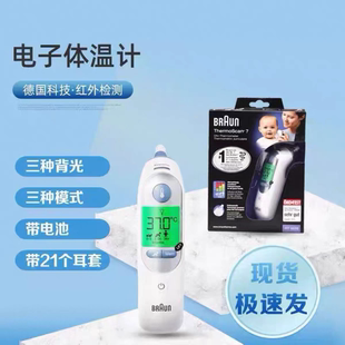 博朗braun耳温枪IRT6525儿童耳温计枪成人婴儿6520家用电子温度计