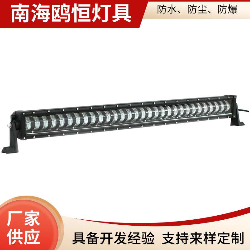 32英寸240W汽车LED长条灯 单排远近光长条灯 越野车改装LED工作灯