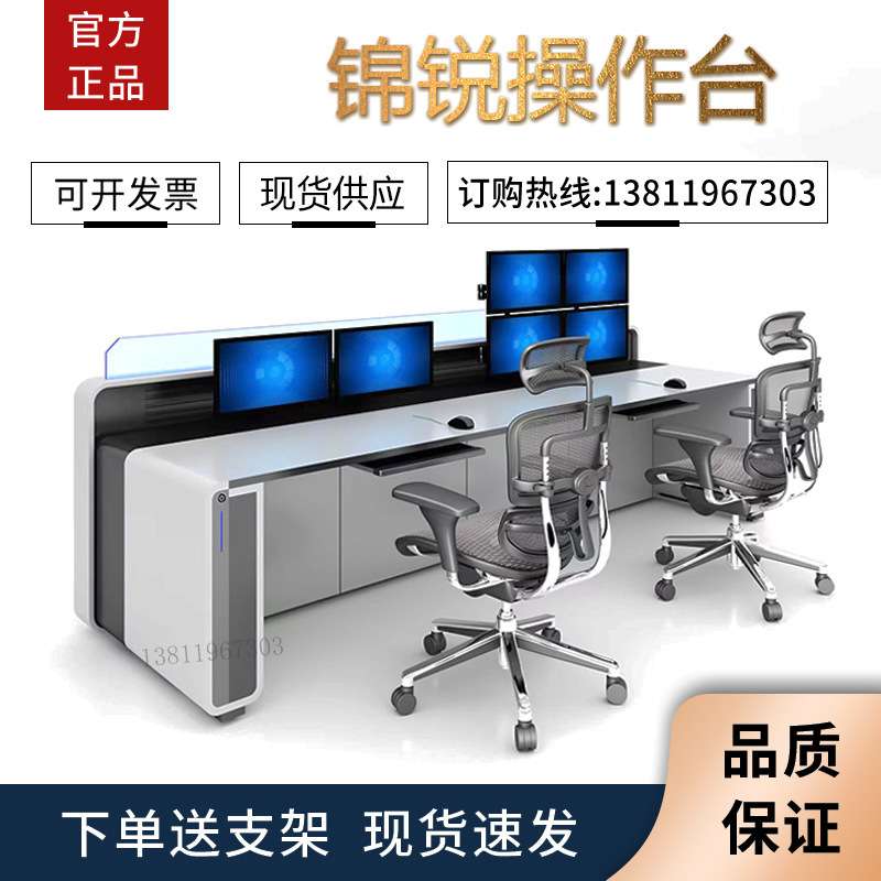 监控操作台厂家研判鉴定桌柜指挥中心调度台电视墙安防弧形控制台