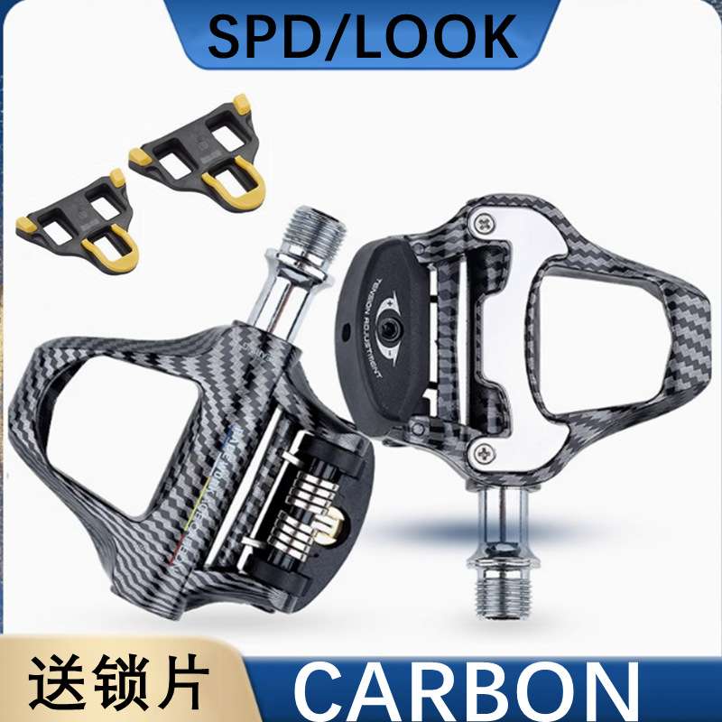 公路车自锁培林锁踏超轻适配 spd keo LOOK自行车脚踏碳纤维纹理