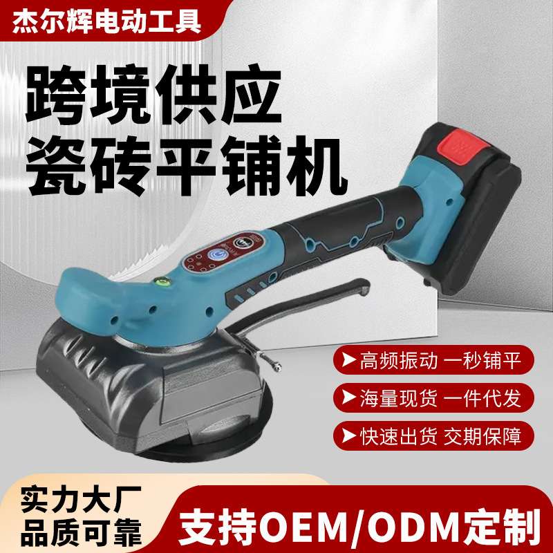 21V锂电无刷瓷砖平铺机贴地板砖辅助工具全自动铺砖机电动高效率