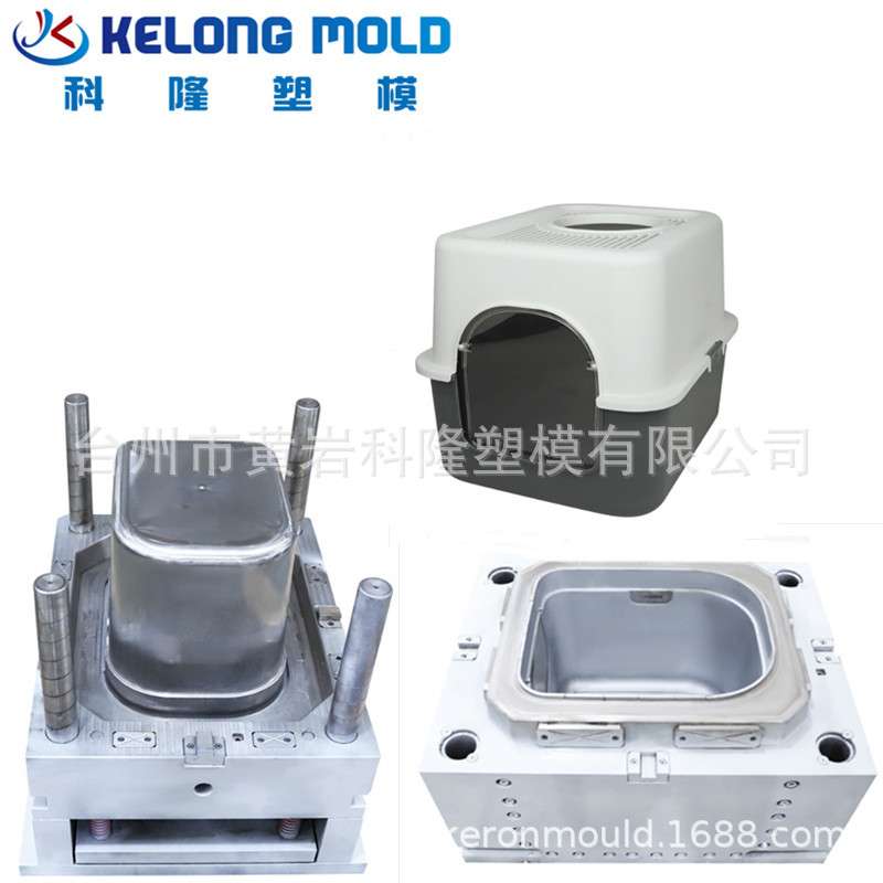 承接半封闭式猫砂盆模具 猫砂铲宠物用品模具 塑料猫厕所注塑开模