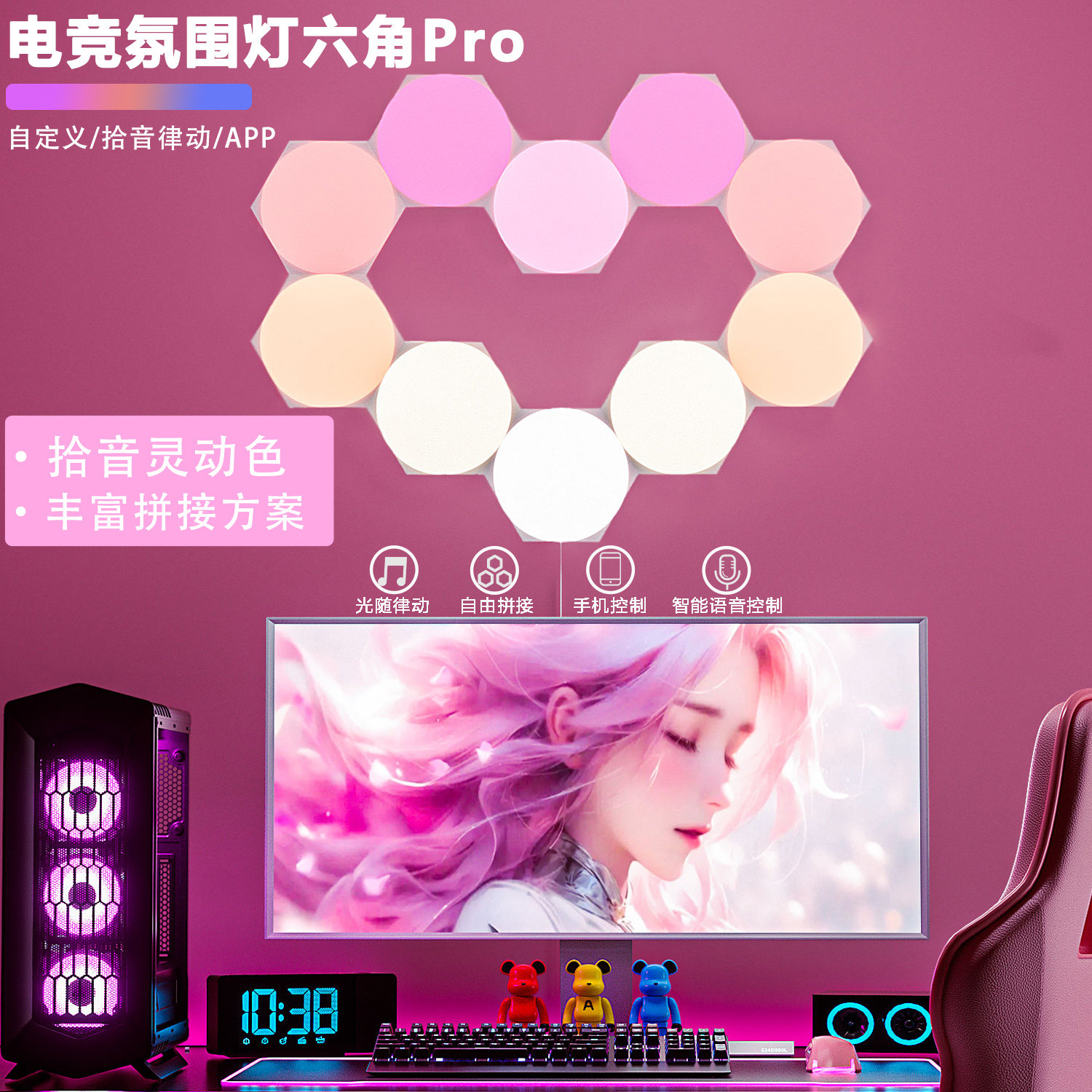 电竞氛围灯智能奇光板背景墙量子灯声控感应遥控六角蜂窝灯氛围灯