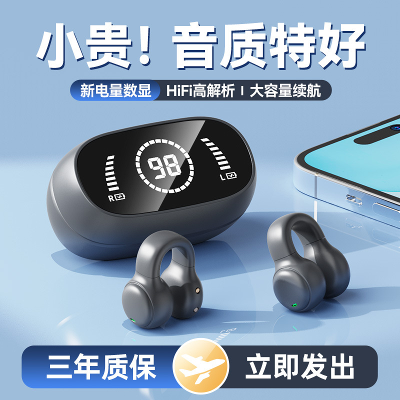 柏林之声新款M47无线蓝牙耳机高清语音不入耳夹耳式软硅胶耳机超