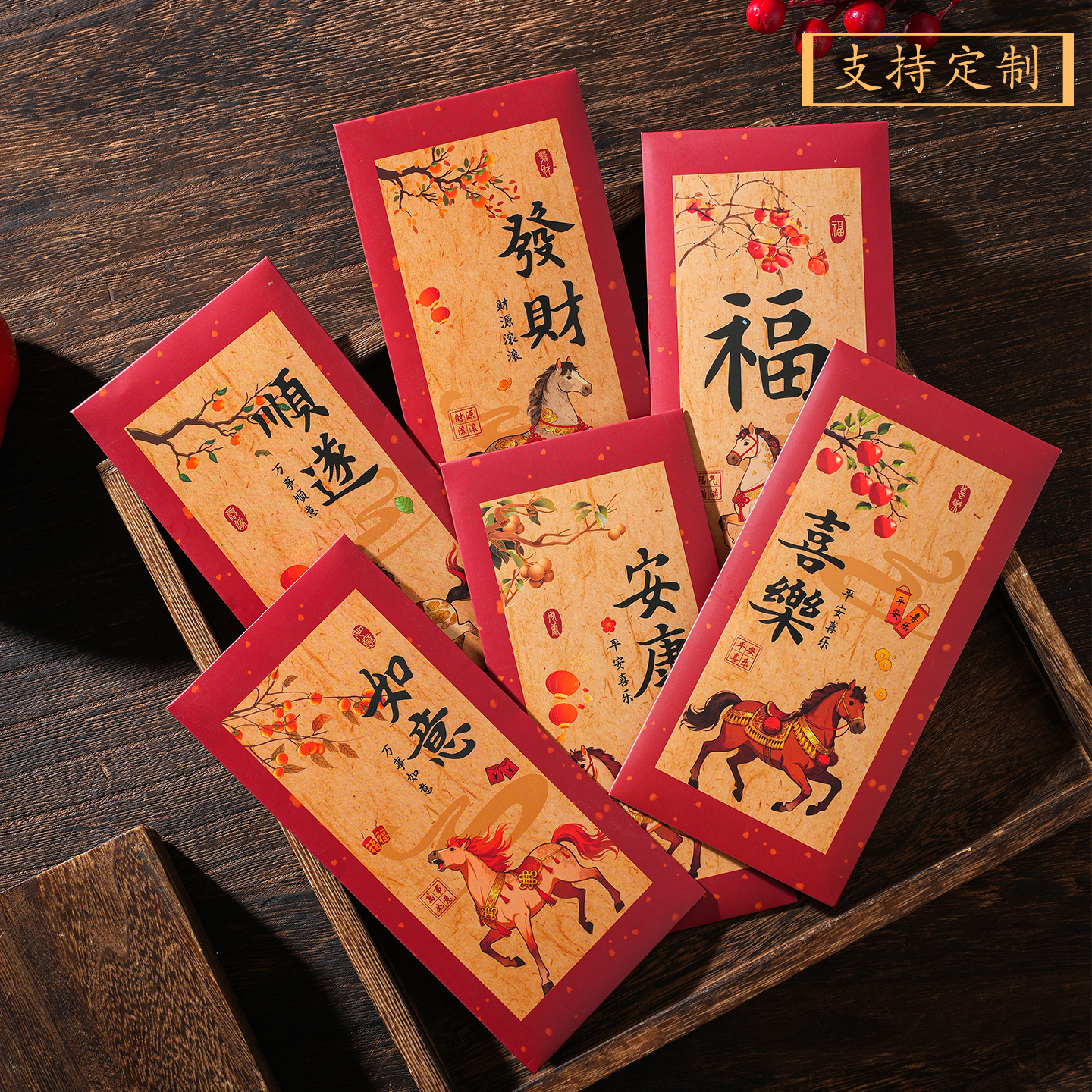 喜乐安康个性马年创意红包