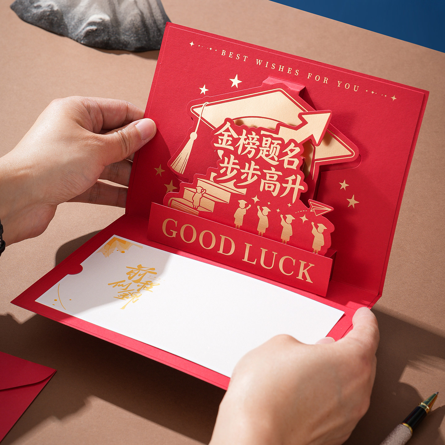 金榜题名中高考祝福贺卡图片
