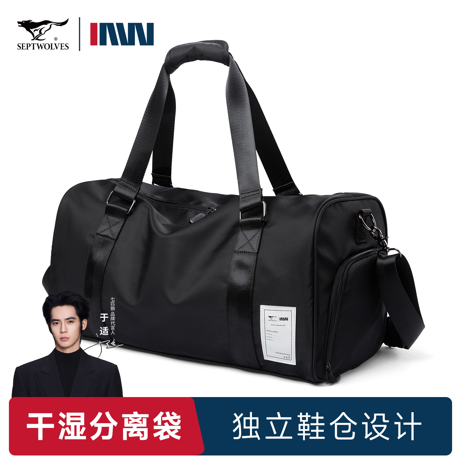 七匹狼大容量男款轻便旅行包短途行李袋手提包运动斜挎收纳健身包