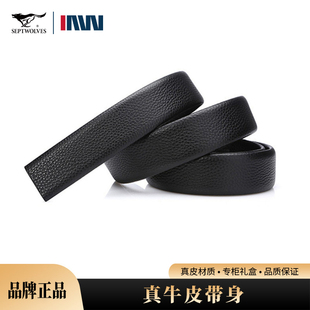 七匹狼真皮皮带男士不带头百搭头层牛皮带身无头裤带送爸爸礼物WO