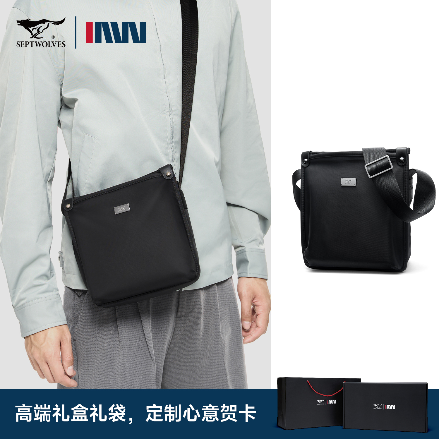七匹狼男士斜挎包户外休闲单肩日字包大容量收纳邮差通勤背包男款