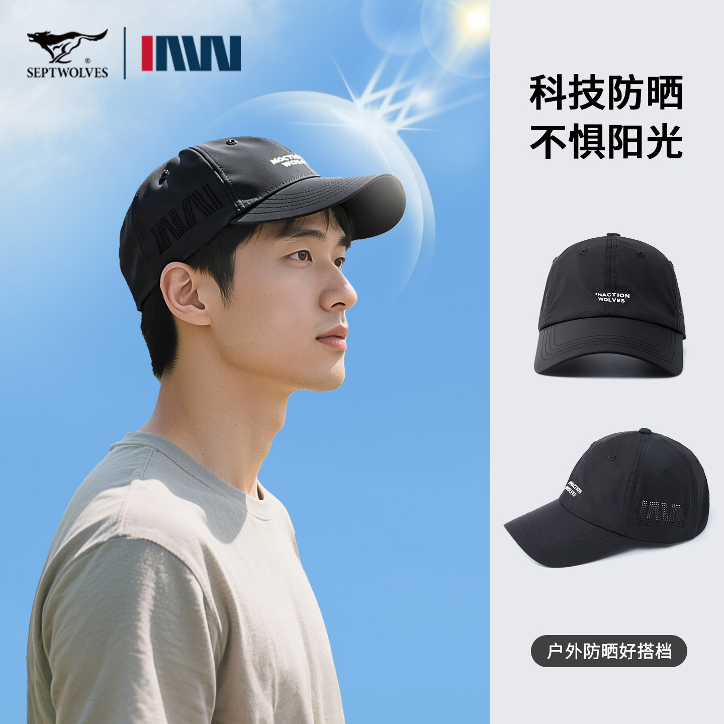 七匹狼轻薄网眼速干帽子男款透气鸭舌帽百搭时尚防晒帽夏天棒球帽,服饰配件/皮带/帽子/围巾,帽子,淘宝优惠券,粉丝福利购,淘宝优惠卷