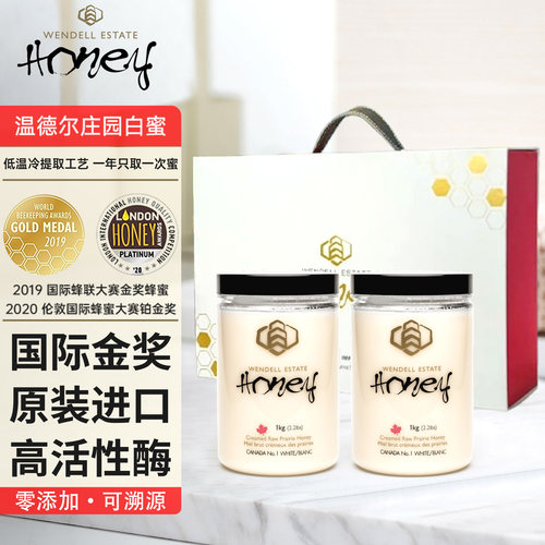 温德尔庄园白蜜加拿大进口蜂蜜纯正天然无添加高端礼盒送长辈孕妇