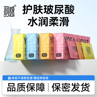 羽感003玻尿酸****套正品 超薄旗舰店男用****颗粒****女超润滑