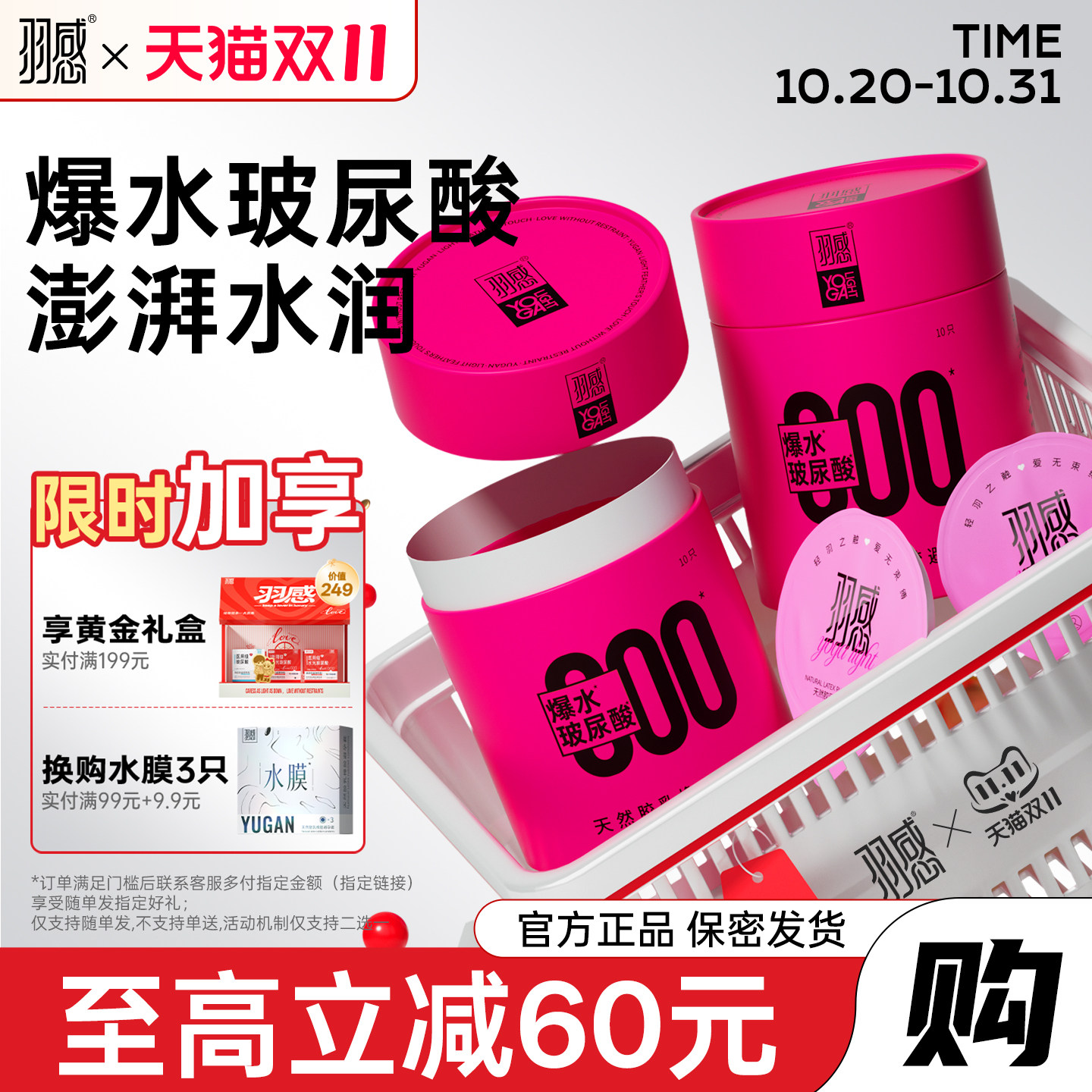 【爆水000无感套】羽感小粉罐byt避孕套安全套男女超薄肤感tt正品