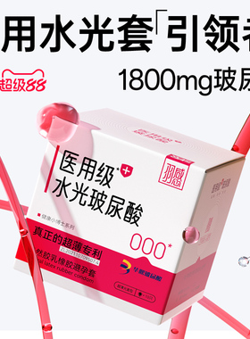 【医用水光玻尿酸】羽感爱的小屋避孕套礼盒超薄000安全套无感tt