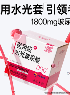 【医用水光玻尿酸】羽感爱的小屋避孕套礼盒超薄000安全套无感tt