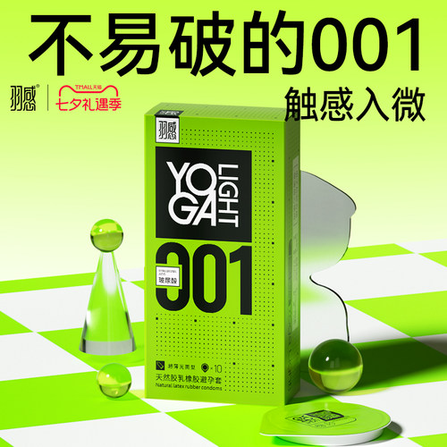 1200mg华熙生物玻尿酸001超薄