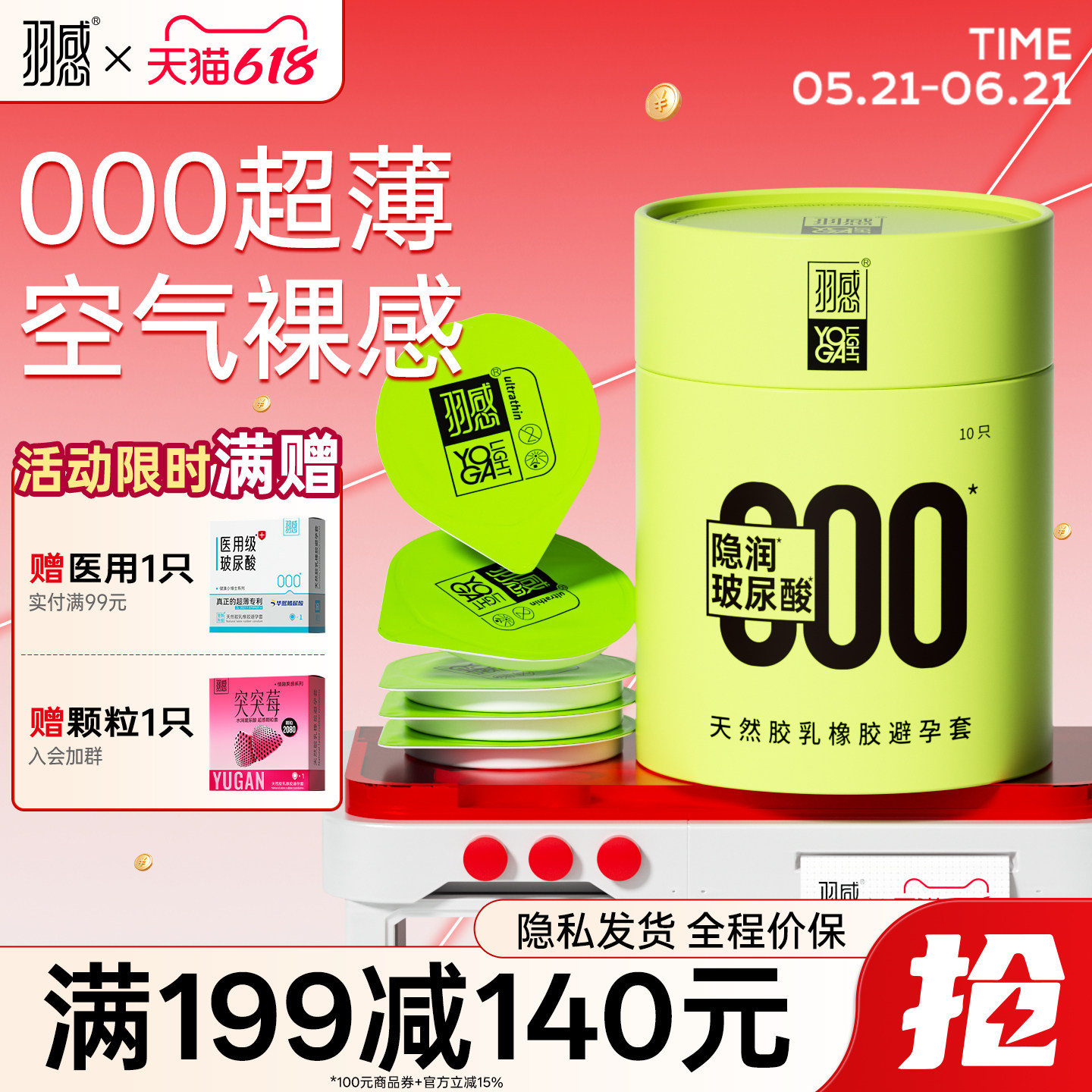 【000超薄】羽感裸感避孕套官方旗舰店正品超薄安全套玻尿酸bytt