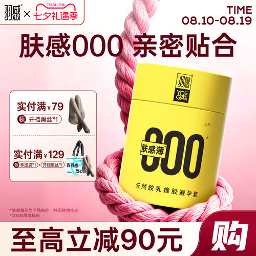 肤感超薄避孕套玻尿酸安全套