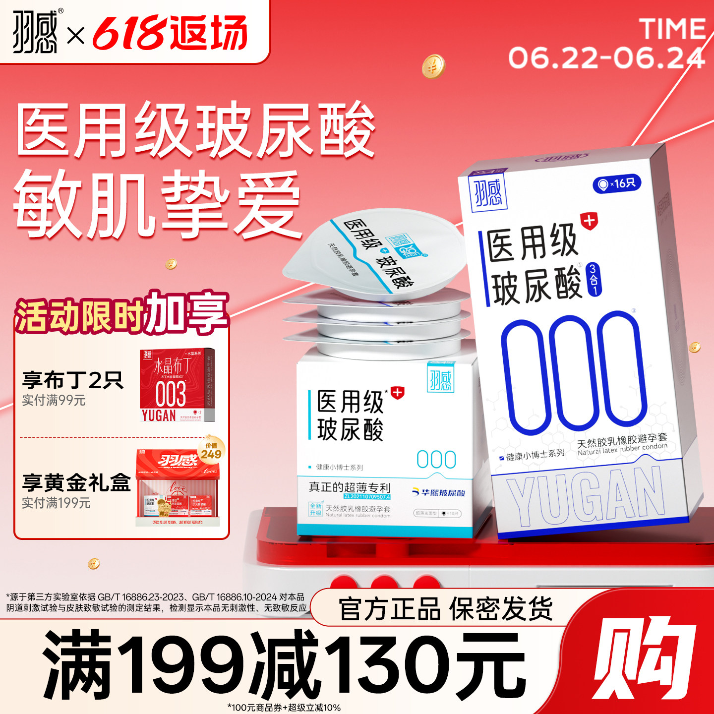 【医用玻尿酸】羽感000超薄无感避孕套官方旗舰店正品空气套byt