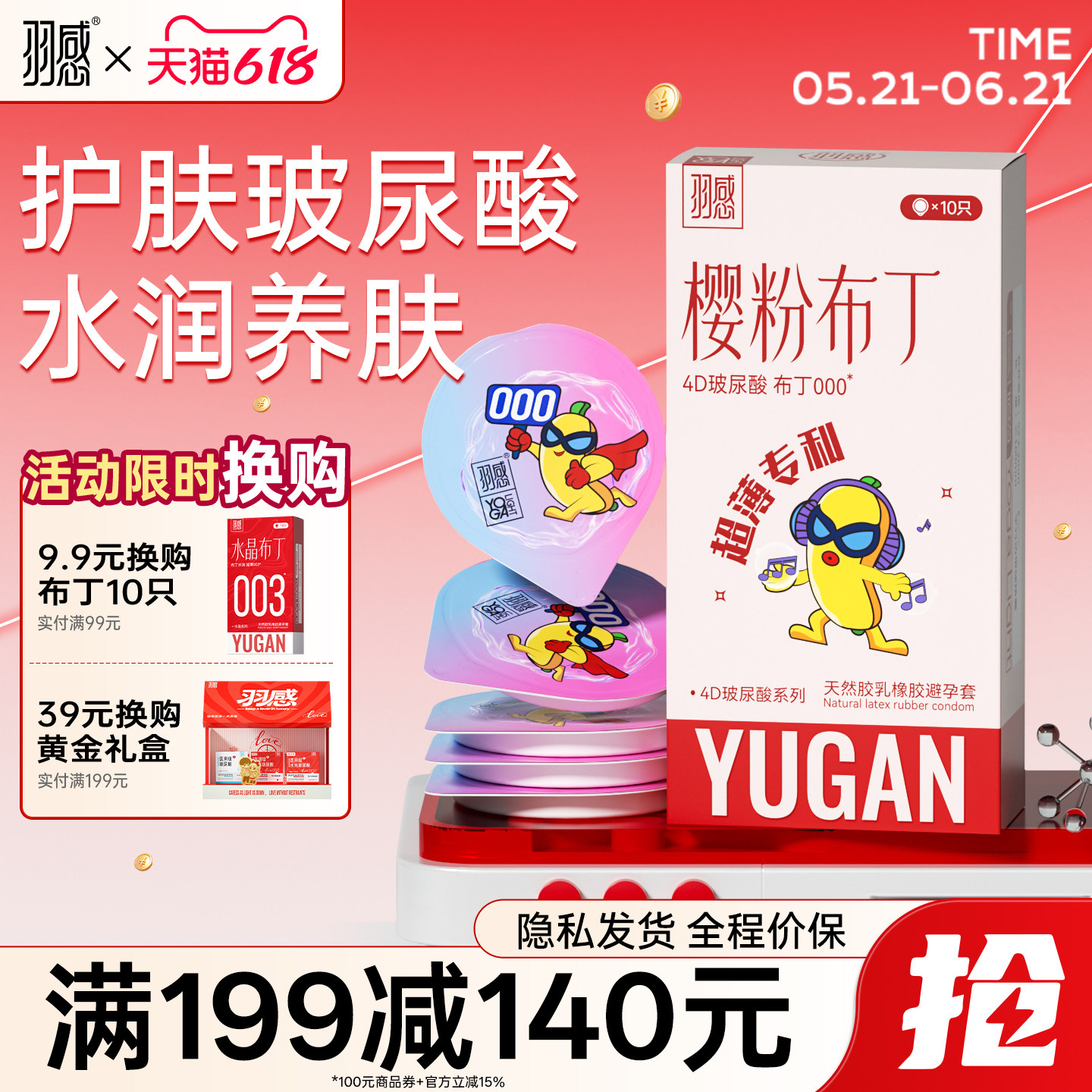 【护肤级4D玻尿酸】羽感1600mg润滑剂000旗舰店超薄避孕套安全套