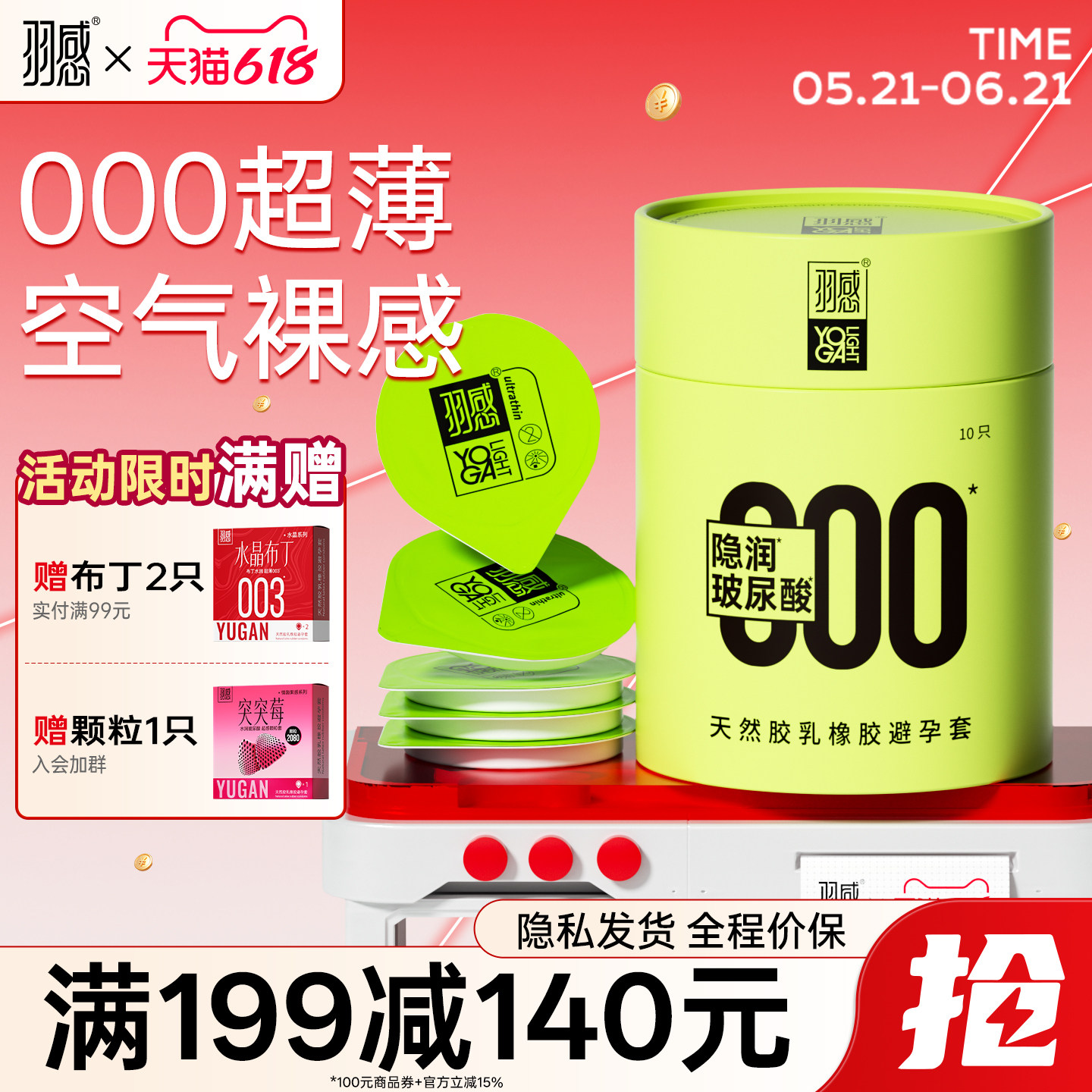 【000超薄】羽感裸感避孕套官方旗舰店正品超薄安全套玻尿酸bytt