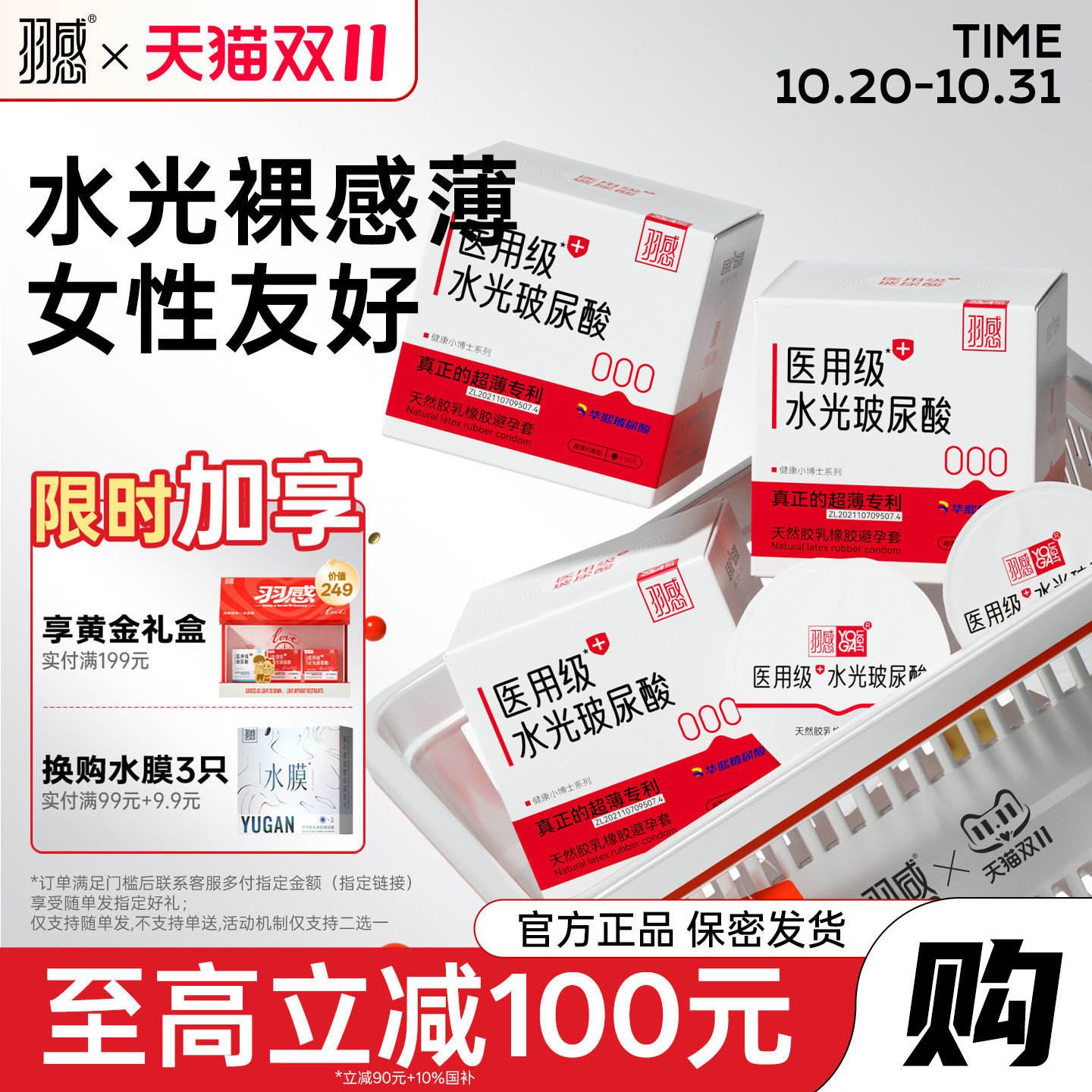 【医用水光避孕套】羽感玻尿酸超薄玻尿酸安全套000无感肤感空气